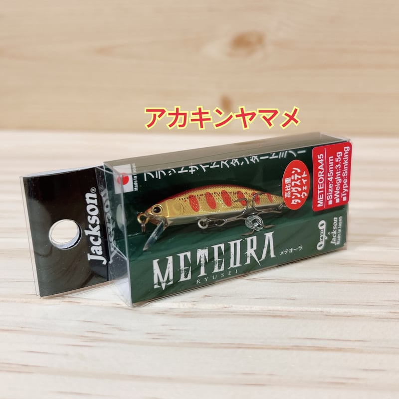 ◎Jackson Meteora 45 【各色】 | Angler's Shop Palette