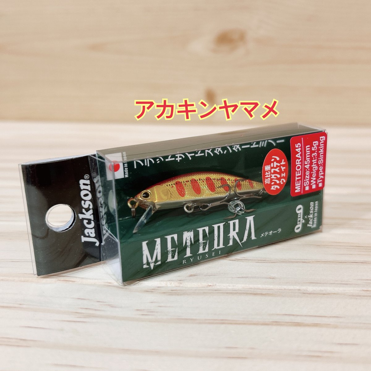 ◎Jackson Meteora 45 【各色】 | Angler's Shop Palette