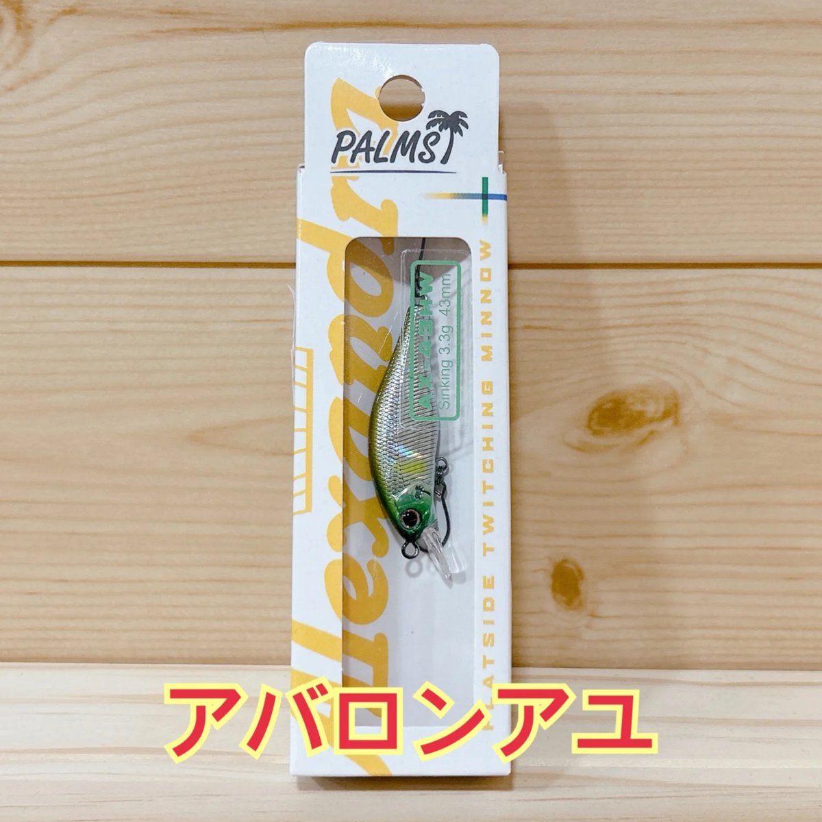 ◎PALMS Alexandra 43HW 【11色】 | Angler's Shop P