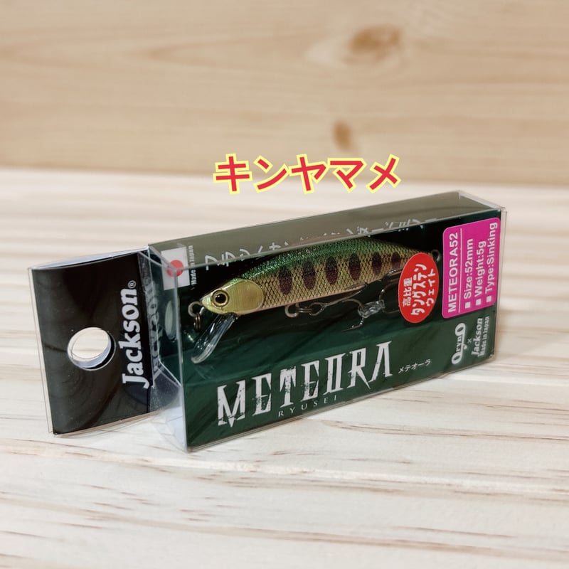 ◎Jackson Meteora 52 【各色】 | Angler's Shop Palette
