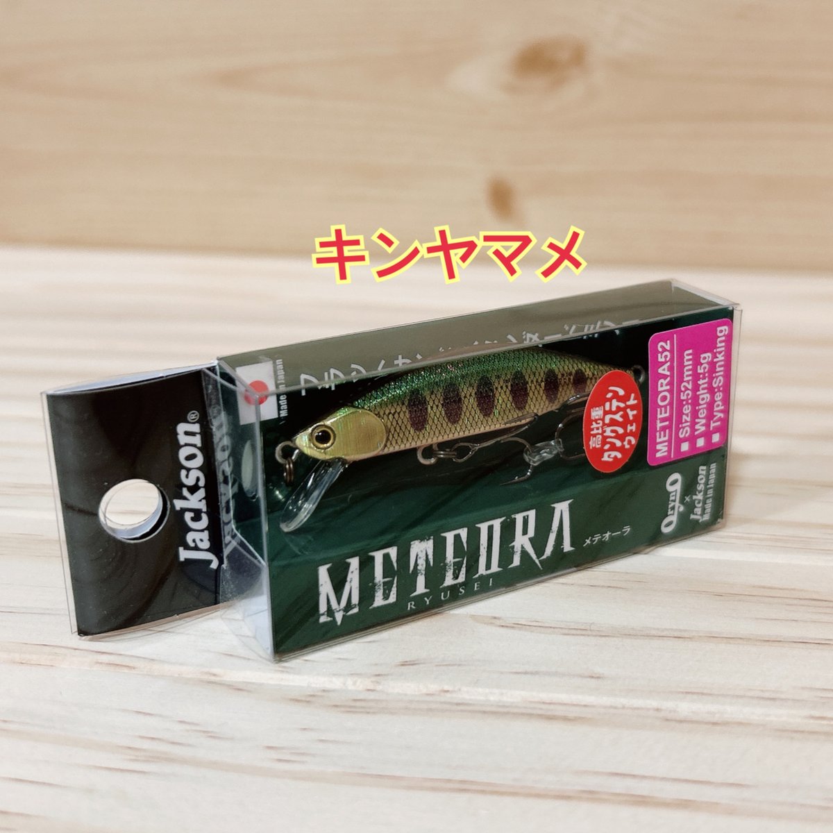 Jackson METEORA52 オリカラ 9個セット fit=scale-down,w=1200