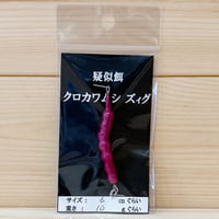 ジュンクラフト　jun craft 45S ◎JUN.CRAFT 45S ☆赤鬼ヤマメ | Angler's Shop Palette