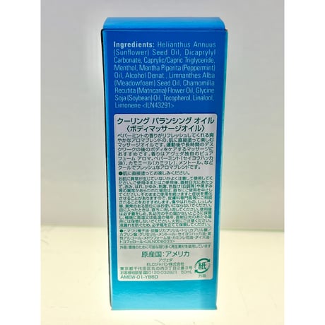 クーリング バランシング オイル 50ml