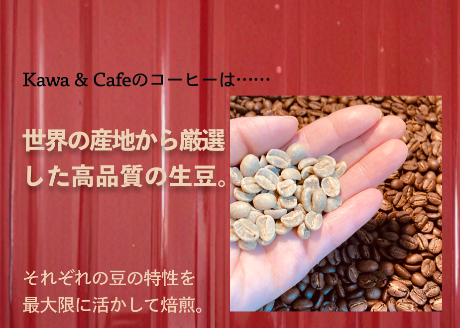 インドネシア》トラジャ・ママサ | Kawa & Cafe