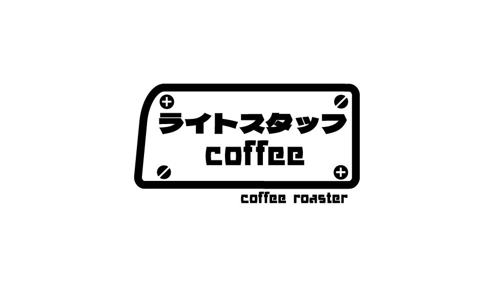 ライトスタッフcoffee
