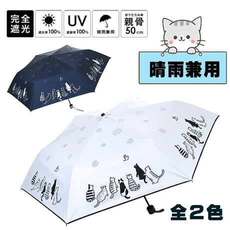 新品　松尾ミユキ　晴雨兼用　折り畳み傘　milo　猫　ねこ　ネコ 楽天市場】松尾ミユキ 折りたたみ傘【折り畳み傘 晴雨兼用 軽量