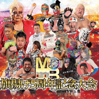 【終了】『旗揚げ5周年記念興行』