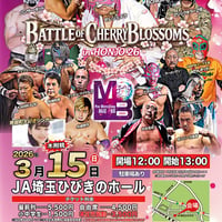 【終了】JA埼玉ひびきのホール『BATTLE OF CHERRY BLOSSOMS in HONJO 26』