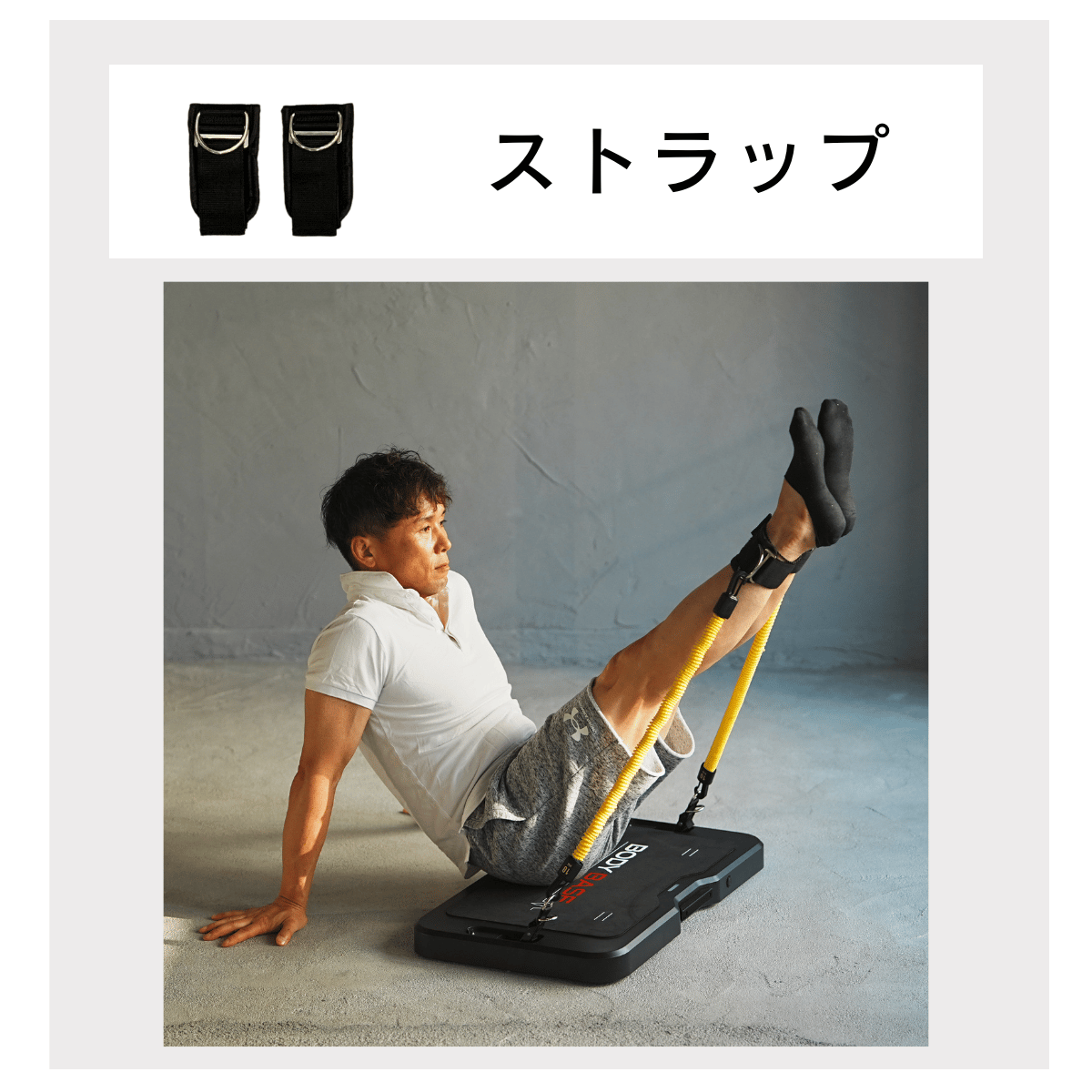 BODYBASE基本パッケージ | BODYBASE