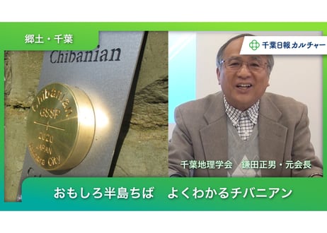 千葉日報カルチャー