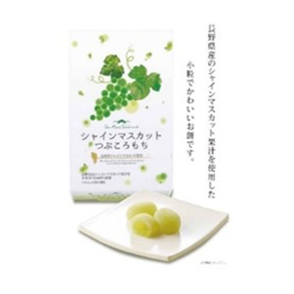 シャインマスカットつぶころ餅 10個 72箱入り1ケース※ 5ケースより販売