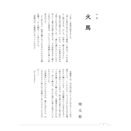 「棕櫚10」（しゅろてん）