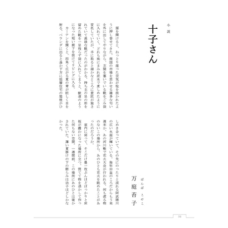 「棕櫚10」（しゅろてん）
