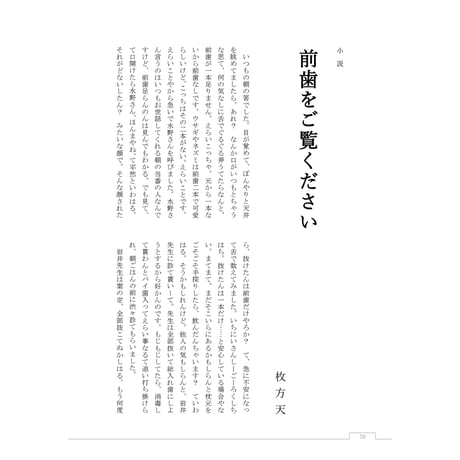 「棕櫚10」（しゅろてん）