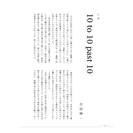 「棕櫚10」（しゅろてん）