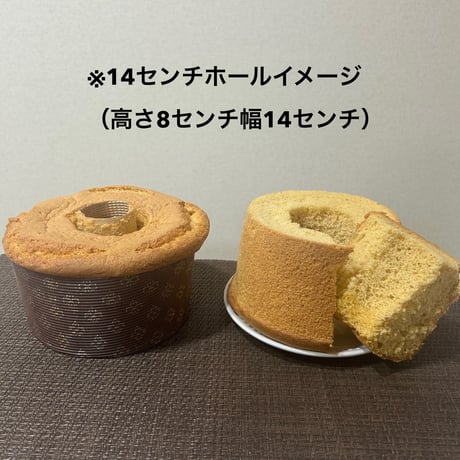 【5/11発送】有機レーズンと胡桃の米粉シフォンケーキ