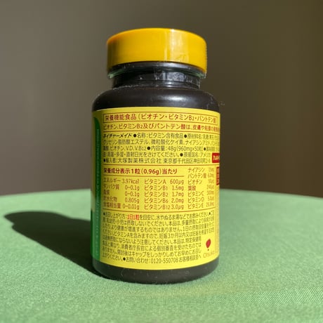 ネイチャーメイド　マルチビタミン