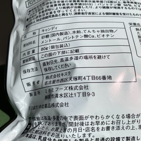 甜茶飴