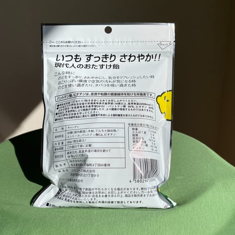 甜茶飴
