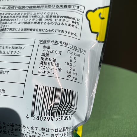 甜茶飴