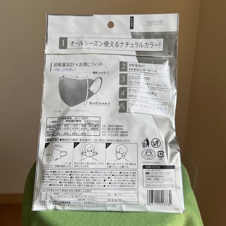 【マスク】超快適マスク SMART COLOR　Ash Gray