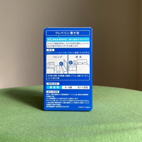 クレベリン 置き型