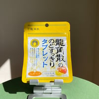龍角散ののどすっきりタブレット ハニーレモン味