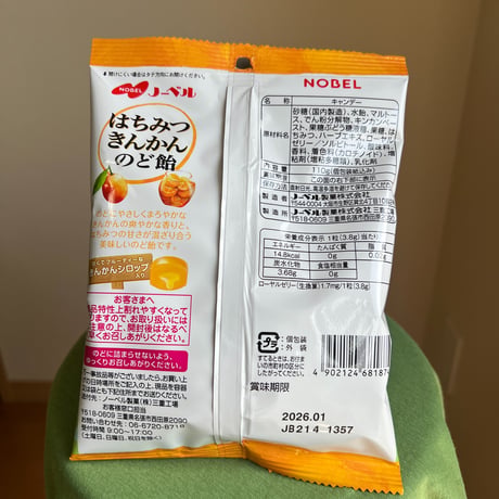 はちみつきんかんのど飴