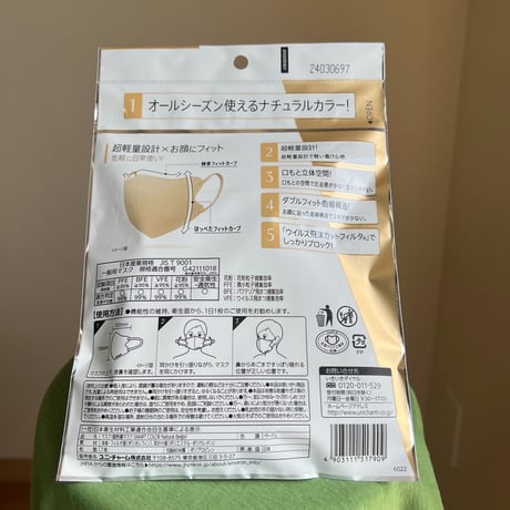 【マスク】超快適マスク SMART COLOR　ナチュラルベージュ