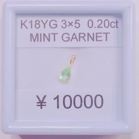 1362 K18YG  3X5 0.2ctミントガーネットペンダントトップ