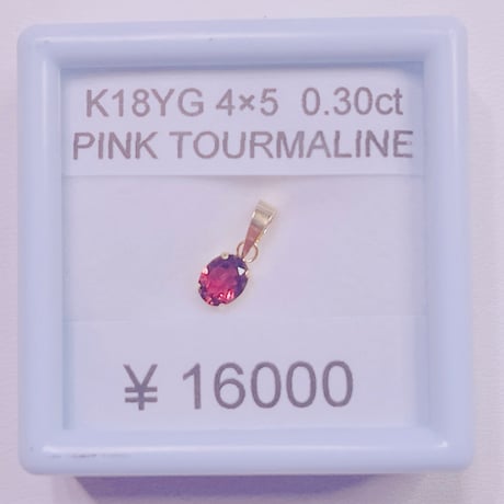 1365 K18YG  4X5 0.3ctピンクトルマリンペンダントトップ