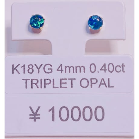1641 K18YG 4ミリ 0.4ct トリプレットオパールピアス 色ランダム