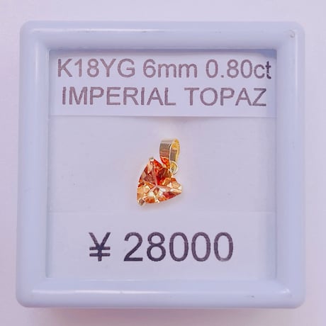 あるまじろ様1287 K18YG 6ミリ 0.8ctインペリアルトパーズペンダントトップ