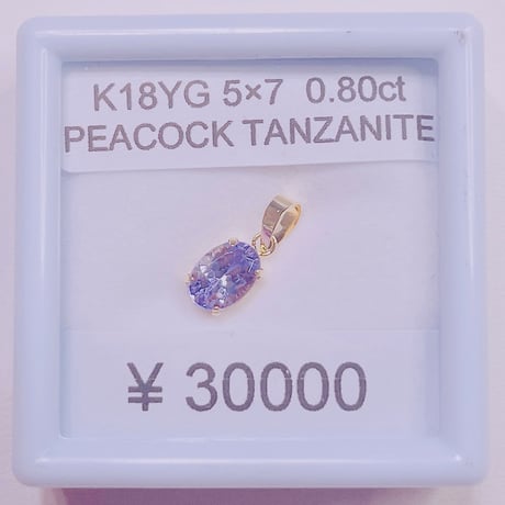 1323 K18YG 5X7 0.8ctピーコックタンザナイトペンダントトップ