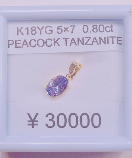 1323 K18YG 5X7 0.8ctピーコックタンザナイトペンダントトップ