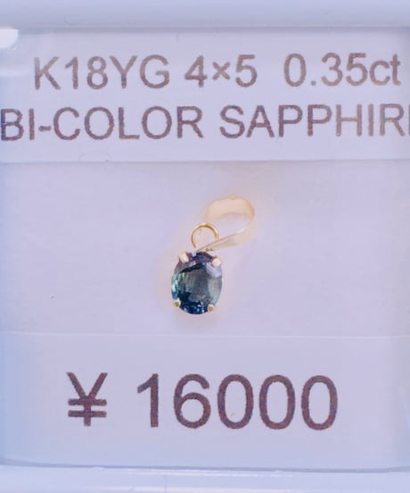 5023 K18YG 4x5 0.35ct バイカラーサファイアペンダントトップ