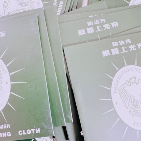 同梱限定ANT-TARNIS 200Kご褒美