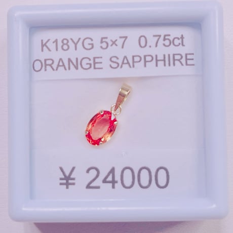 1387 K18YG 5X7 0.75ctオレンジサファイアペンダントトップ
