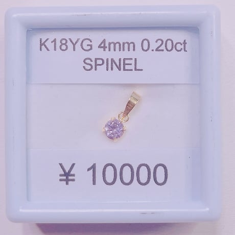 1377 K18YG  4ミリ 0.2ctスピネルペンダントトップ