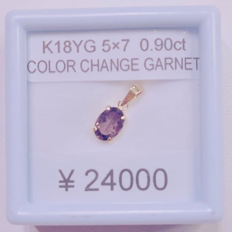 1385 K18YG 5X7 0.9ctカラーチェンジガーネットペンダントトップ