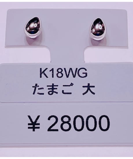 1020 K18WGたまご大ピアス