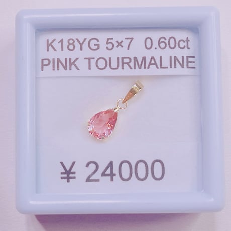 1310 K18YG 5X7 0.6ct ピンクトルマリンペンダントトップ