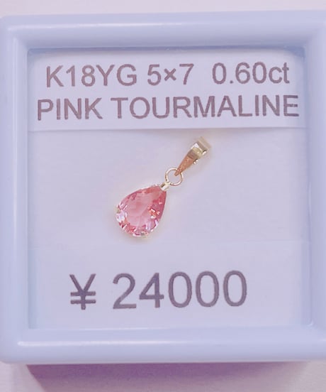 1310 K18YG 5X7 0.6ct ピンクトルマリンペンダントトップ