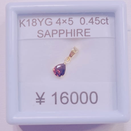 1369 K18YG  4X5 0.45ctサファイアペンダントトップ