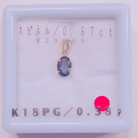 1358 K18PG  0.67ctスピネルペンダントトップ