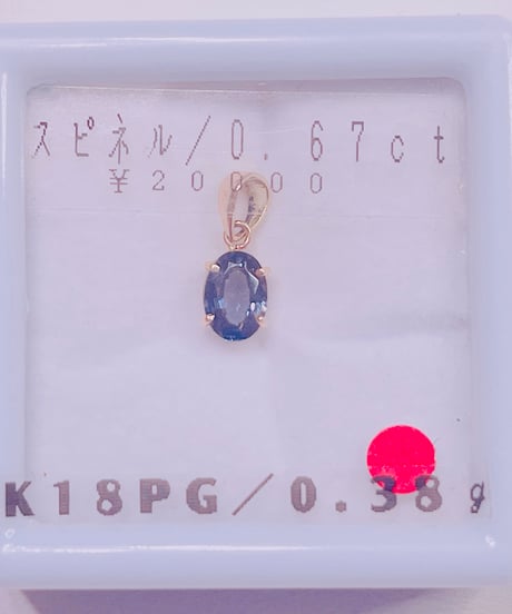 1358 K18PG  0.67ctスピネルペンダントトップ