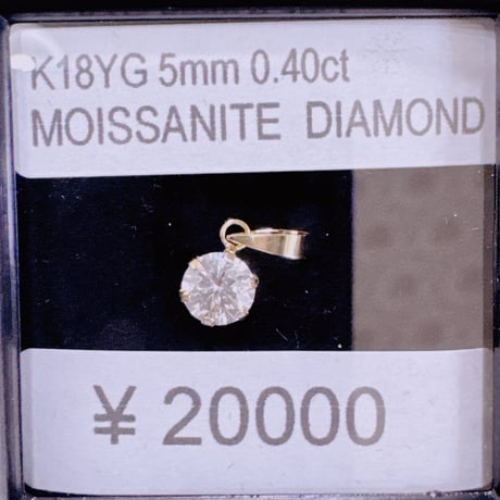 ROLA様専用　5334 K18YG 5mm 0.40ct モアサナイトダイヤモンドペンダントトップ