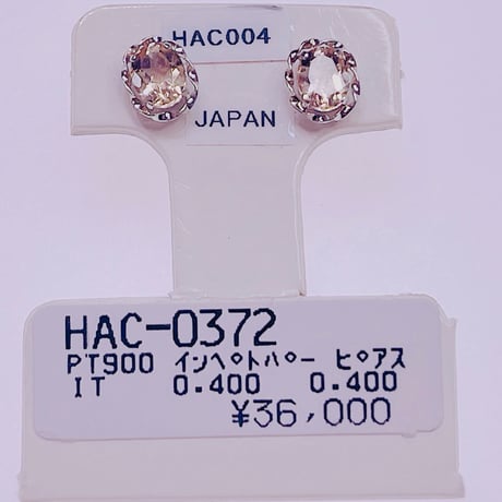 1429 PT900 インペリアルトパーズピアス
