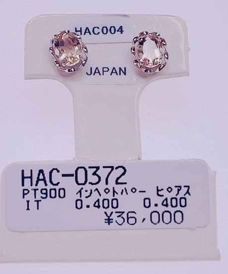 1429 PT900 インペリアルトパーズピアス