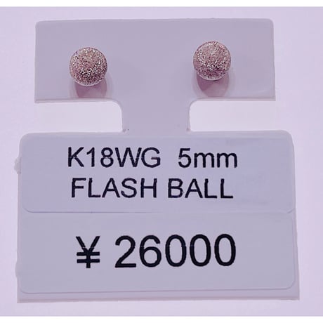1029 K18WG 5ミリフラッシュボールピアス